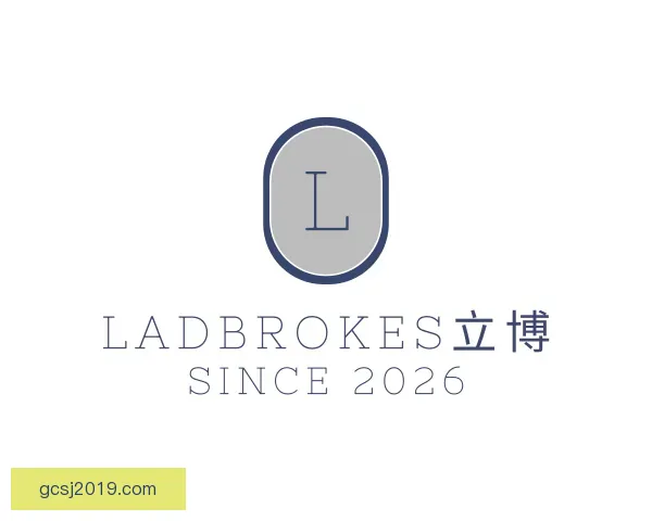 了解ladbrokes立博